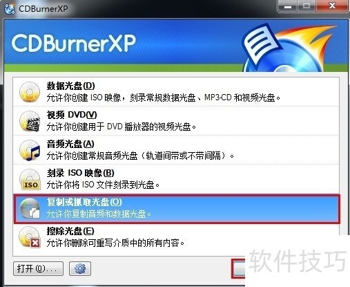 CDBurnerXP:免费刻录软件的功能与操作技巧全解析 CDBurnerXP:免费刻录软件的功能与操作技巧全解析