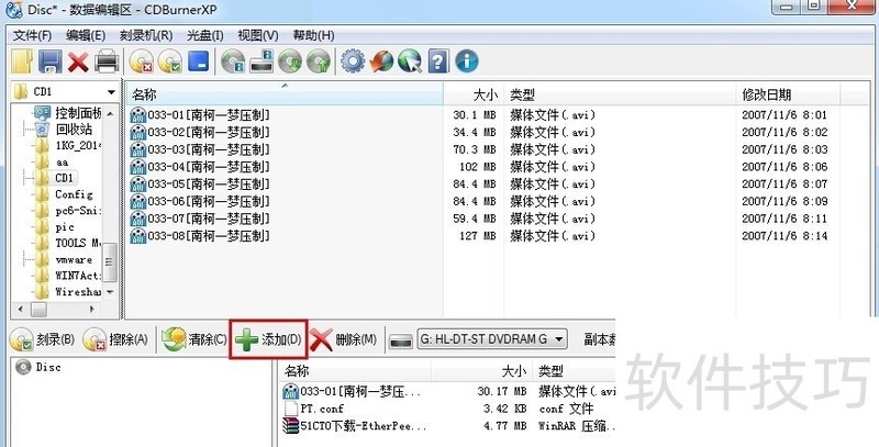 CDBurnerXP:免费刻录软件的功能与操作技巧全解析 CDBurnerXP:免费刻录软件的功能与操作技巧全解析