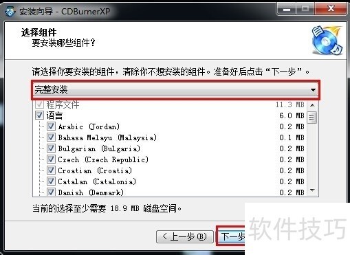 CDBurnerXP:免费刻录软件的功能与操作技巧全解析 CDBurnerXP:免费刻录软件的功能与操作技巧全解析