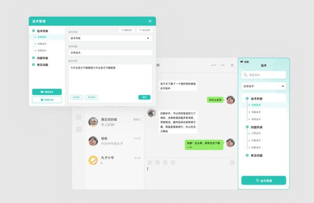 聊天软件软件大全 聊天软件软件大全