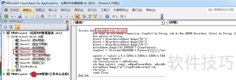 用EXCEL连接MSSQL简单生成报表 用EXCEL连接MSSQL简单生成报表