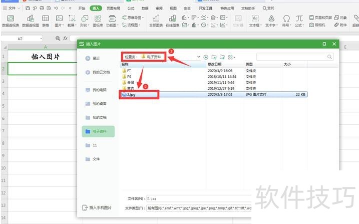 如何实现Excel 如何实现Excel