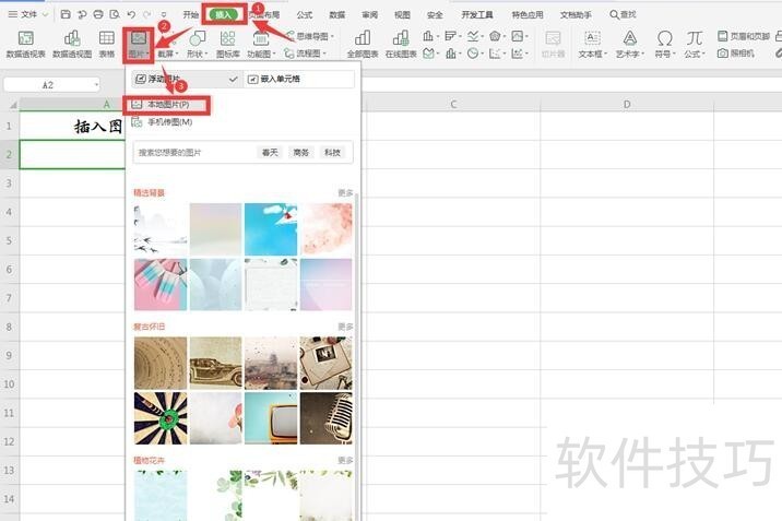 如何实现Excel 如何实现Excel