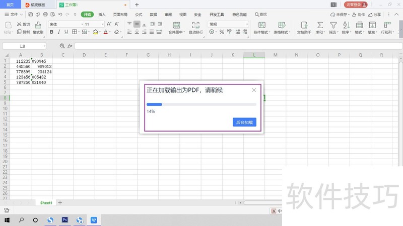 WPS如何将表格中的数据转换成PDF格式 WPS如何将表格中的数据转换成PDF格式