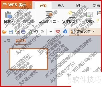 WPS如何制作动画? WPS如何制作动画?