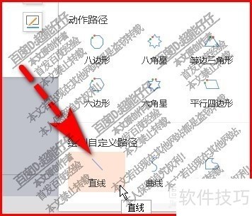 WPS如何制作动画? WPS如何制作动画?