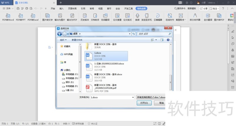 如何将一个word文档按页分割成多个word文档? 如何将一个word文档按页分割成多个word文档?