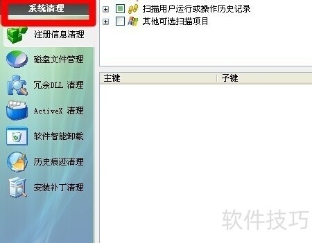 Windows优化大师:功能、下载与操作技巧全解析 Windows优化大师:功能、下载与操作技巧全解析
