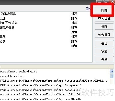 Windows优化大师:功能、下载与操作技巧全解析 Windows优化大师:功能、下载与操作技巧全解析
