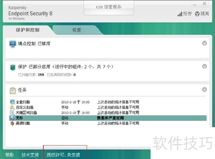 卡巴斯基杀毒软件:操作技巧全解析 卡巴斯基杀毒软件:操作技巧全解析