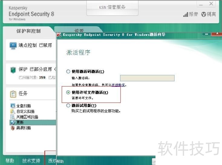卡巴斯基杀毒软件:操作技巧全解析 卡巴斯基杀毒软件:操作技巧全解析
