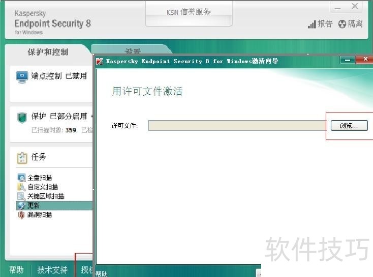 卡巴斯基杀毒软件:操作技巧全解析 卡巴斯基杀毒软件:操作技巧全解析