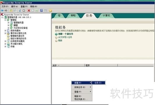 卡巴斯基杀毒软件:操作技巧全解析 卡巴斯基杀毒软件:操作技巧全解析