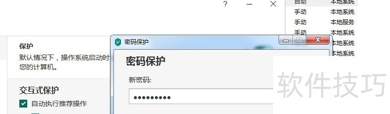 卡巴斯基杀毒软件:操作技巧全解析 卡巴斯基杀毒软件:操作技巧全解析