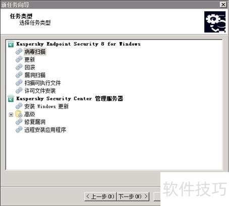 卡巴斯基杀毒软件:操作技巧全解析 卡巴斯基杀毒软件:操作技巧全解析