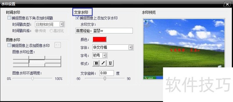 红蜻蜓抓图精灵RdfSnap:免费截图软件操作技巧全知道 红蜻蜓抓图精灵RdfSnap:免费截图软件操作技巧全知道