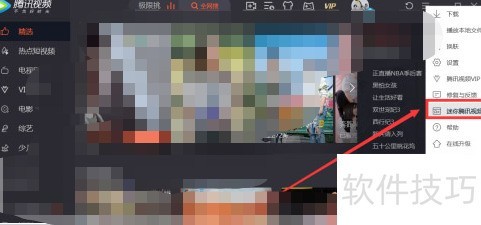 腾讯视频操作全知道:从打开迷你版到修改视频号 腾讯视频操作全知道:从打开迷你版到修改视频号