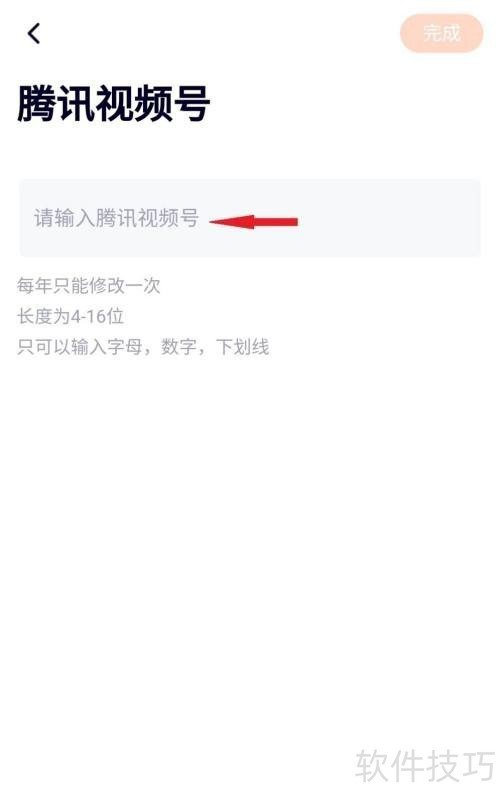 腾讯视频操作全知道:从打开迷你版到修改视频号 腾讯视频操作全知道:从打开迷你版到修改视频号