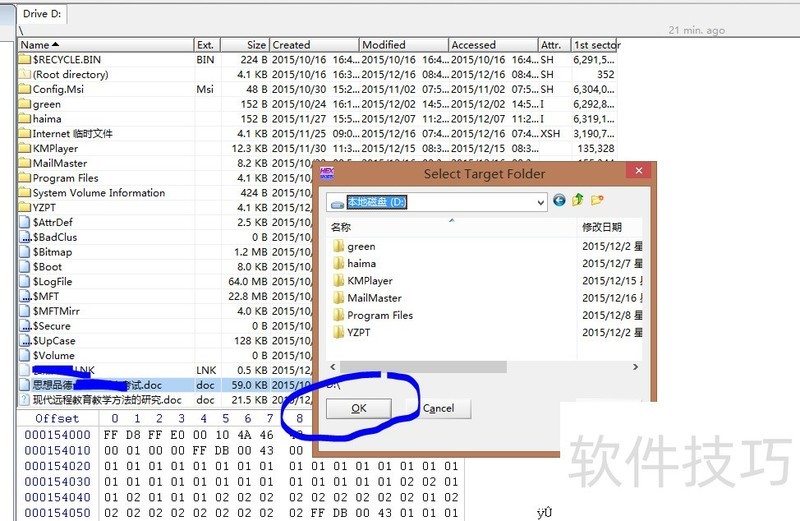 WinHex汉化软件:操作技巧多的16进制编辑神器 WinHex汉化软件:操作技巧多的16进制编辑神器