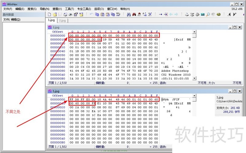 WinHex汉化软件:操作技巧多的16进制编辑神器 WinHex汉化软件:操作技巧多的16进制编辑神器