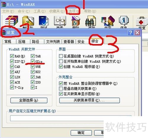 gzip软件:压缩解压全知道 gzip软件:压缩解压全知道