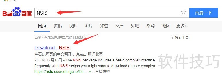 Nsis软件:下载安装、错误解决与安装包制作全知道 Nsis软件:下载安装、错误解决与安装包制作全知道