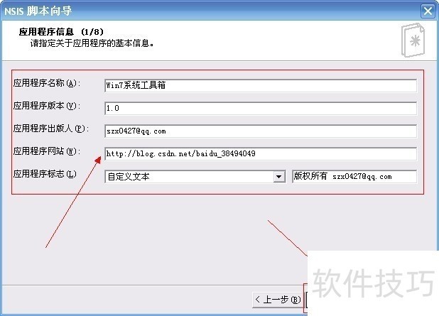 Nsis软件:下载安装、错误解决与安装包制作全知道 Nsis软件:下载安装、错误解决与安装包制作全知道