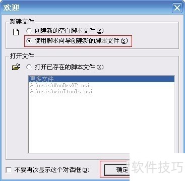 Nsis软件:下载安装、错误解决与安装包制作全知道 Nsis软件:下载安装、错误解决与安装包制作全知道