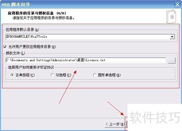 Nsis软件:下载安装、错误解决与安装包制作全知道 Nsis软件:下载安装、错误解决与安装包制作全知道