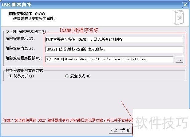 Nsis软件:下载安装、错误解决与安装包制作全知道 Nsis软件:下载安装、错误解决与安装包制作全知道