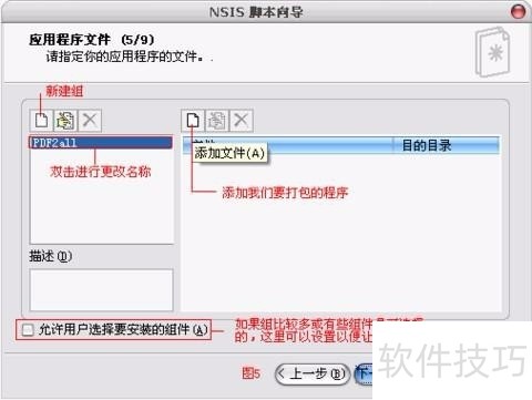 Nsis软件全解析:操作技巧、功能与常见问题解决 Nsis软件全解析:操作技巧、功能与常见问题解决