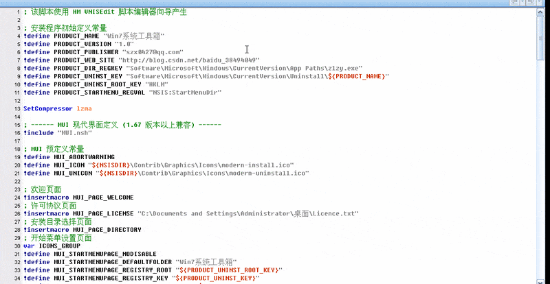 Nsis软件:下载安装、错误解决与安装包制作全知道 Nsis软件:下载安装、错误解决与安装包制作全知道