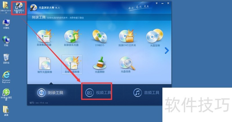 光盘刻录大师全免费!多种功能及操作技巧大揭秘 光盘刻录大师全免费!多种功能及操作技巧大揭秘