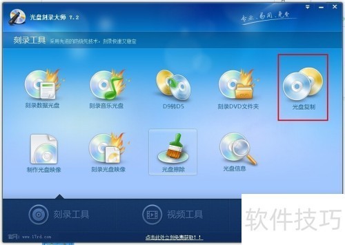 光盘刻录大师全免费!多种功能及操作技巧大揭秘 光盘刻录大师全免费!多种功能及操作技巧大揭秘