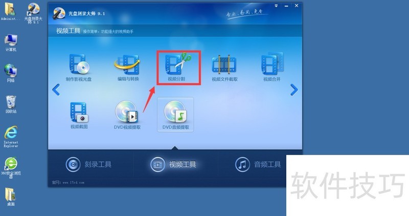 光盘刻录大师全免费!多种功能及操作技巧大揭秘 光盘刻录大师全免费!多种功能及操作技巧大揭秘