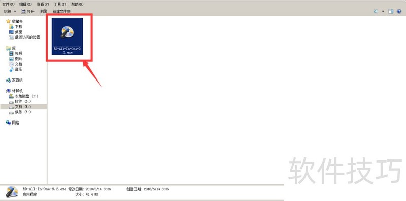光盘刻录大师全免费!多种功能及操作技巧大揭秘 光盘刻录大师全免费!多种功能及操作技巧大揭秘