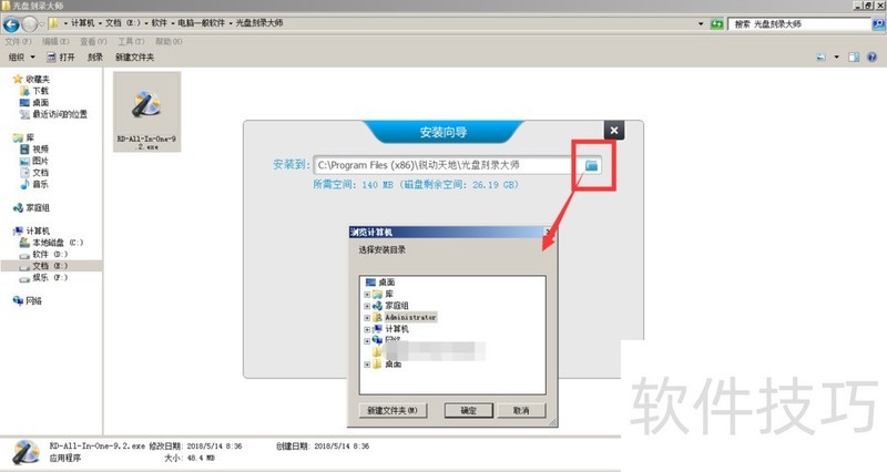 光盘刻录大师全免费!多种功能及操作技巧大揭秘 光盘刻录大师全免费!多种功能及操作技巧大揭秘