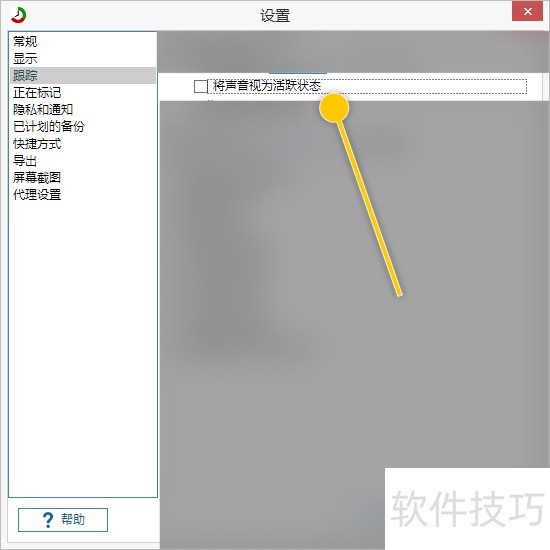 ManicTime软件:时间管理操作技巧全知道 ManicTime软件:时间管理操作技巧全知道