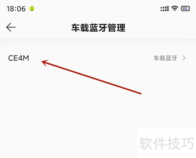 BlueCom蓝牙管理软件:多设备管理及操作技巧全知道 BlueCom蓝牙管理软件:多设备管理及操作技巧全知道