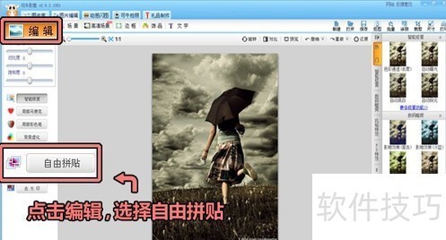 可牛影像:多功能图片处理 可牛影像:多功能图片处理