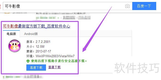 可牛影像:多功能图片处理 可牛影像:多功能图片处理