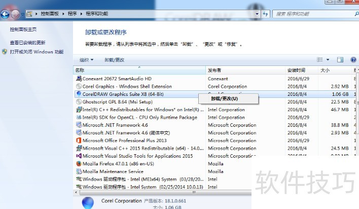完美卸载软件:多种操作技巧 完美卸载软件:多种操作技巧