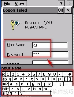 WinCE软件操作:技巧全解析 WinCE软件操作:技巧全解析