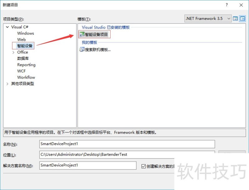 WinCE软件操作:技巧全解析 WinCE软件操作:技巧全解析
