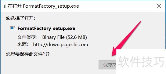 格式工厂:多功能免费 格式工厂:多功能免费