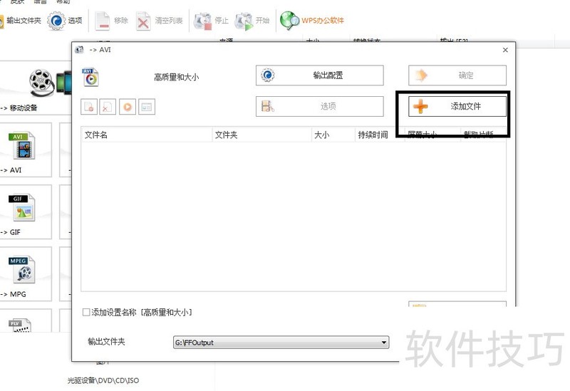 格式工厂:多功能免费 格式工厂:多功能免费
