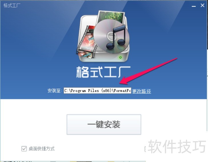 格式工厂:多功能免费 格式工厂:多功能免费