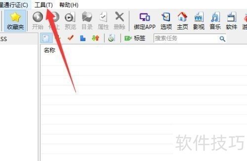 比特彗星:免费BT下载软件 比特彗星:免费BT下载软件
