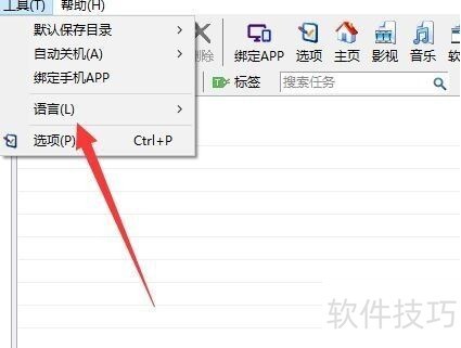 比特彗星:免费BT下载软件 比特彗星:免费BT下载软件
