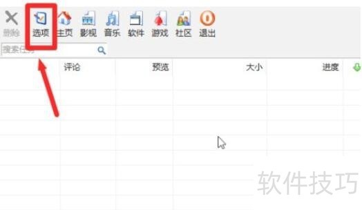 比特彗星:免费BT下载软件 比特彗星:免费BT下载软件